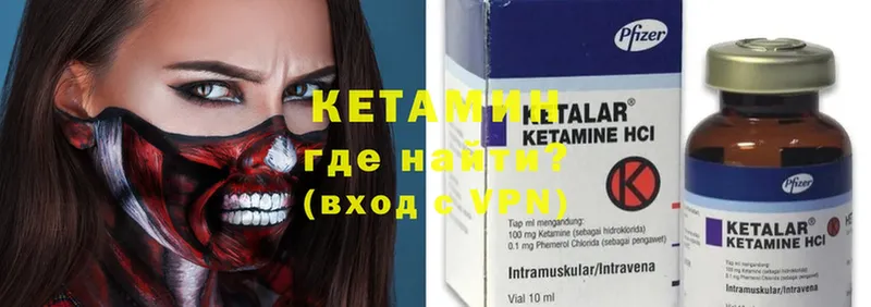 КЕТАМИН ketamine  Октябрьский 